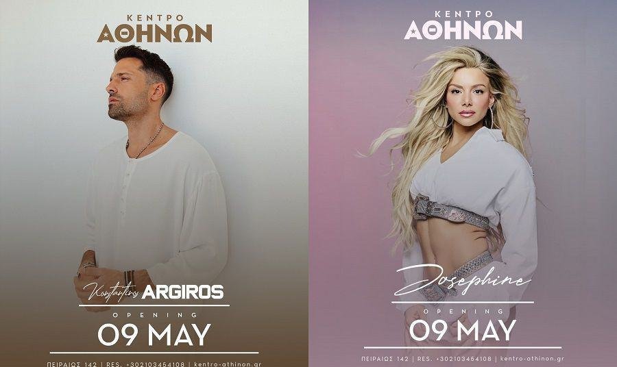 Κωνσταντίνος Αργυρός και Josephine σε αφίσα για το Κέντρο Αθηνών