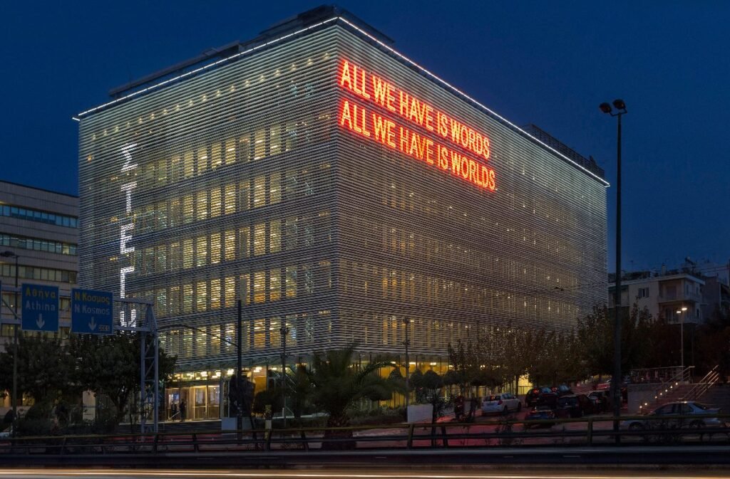 Στέγη Ιδρύματος Ωνάση στην Αθήνα