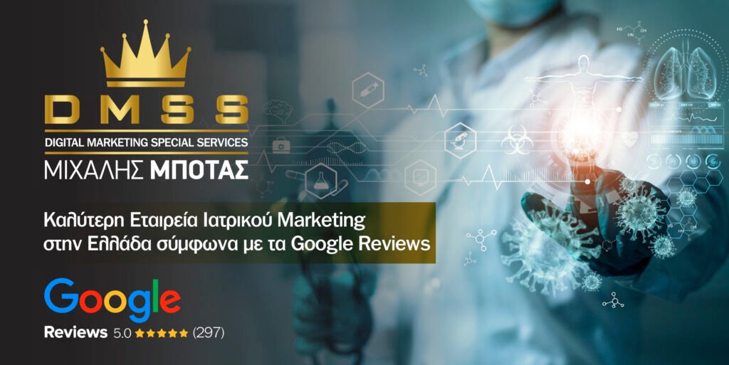 kaliterh etaireia iatrikou marketing athina