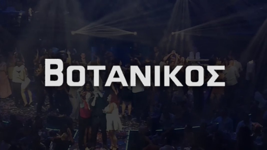 Βοτανικός Live Stage 2025
